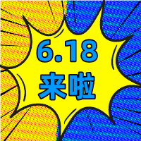 6.18狂歡季，華礦在等你！