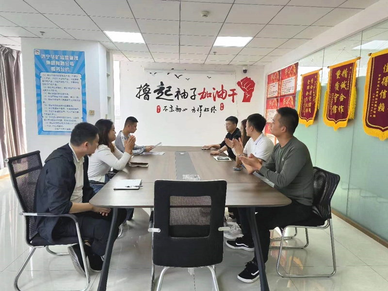 熱烈祝賀中共華礦集團黨支部批復(fù)成立選舉大會順利召開！