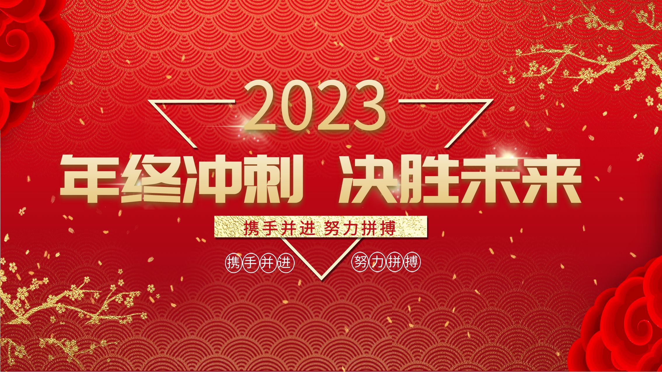 華礦集團(tuán)11月總結(jié)大會(huì)暨年終沖刺啟動(dòng)大會(huì)圓滿舉行！